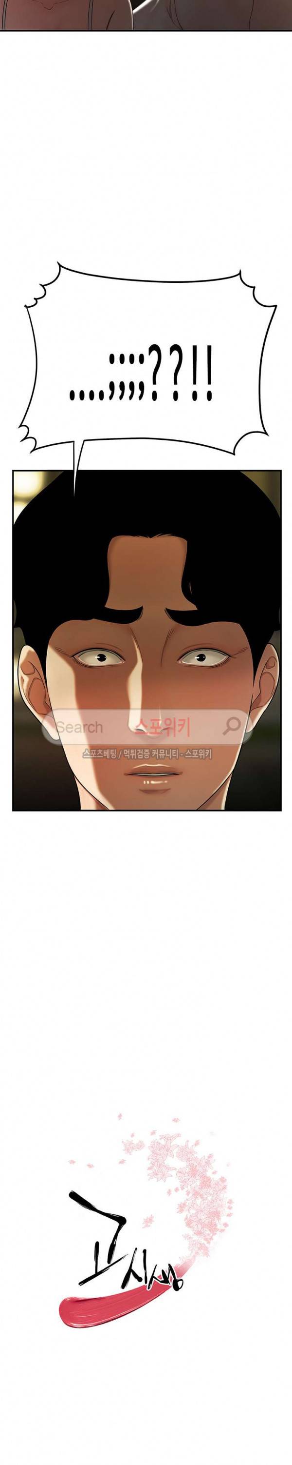 고시생 30화 2