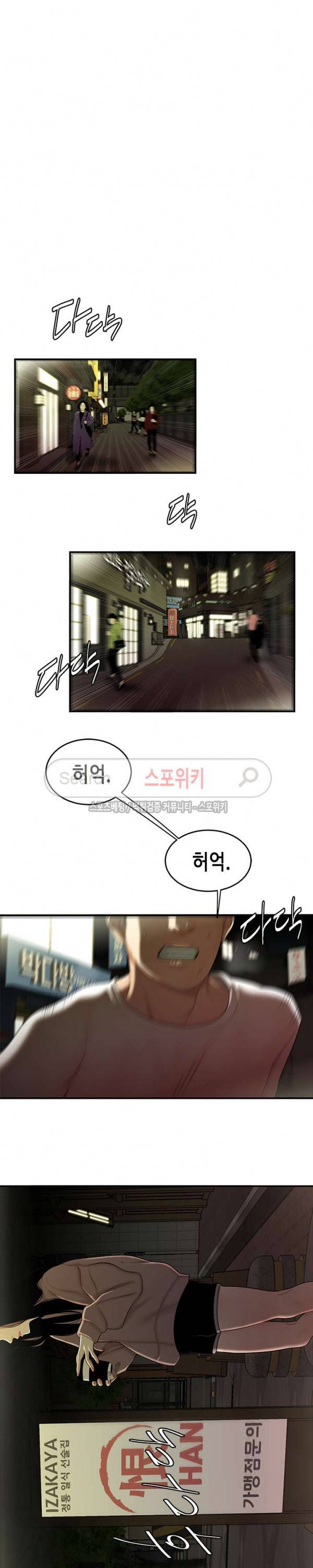 고시생 30화 3