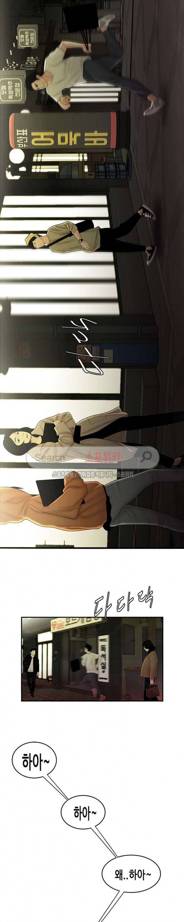 고시생 30화 4