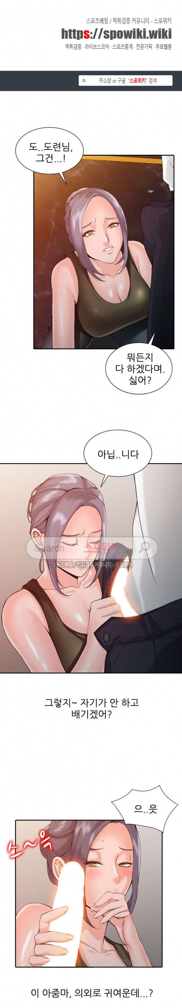 별장 하녀들 2화 1