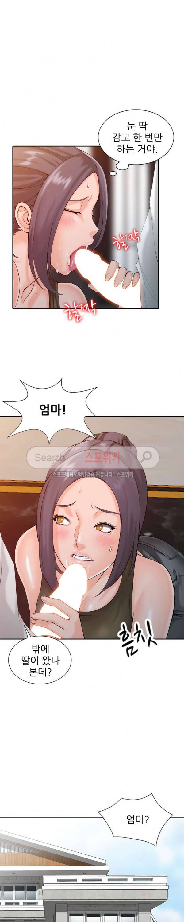 별장 하녀들 2화 3