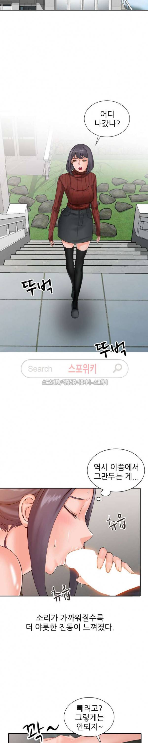 별장 하녀들 2화 4