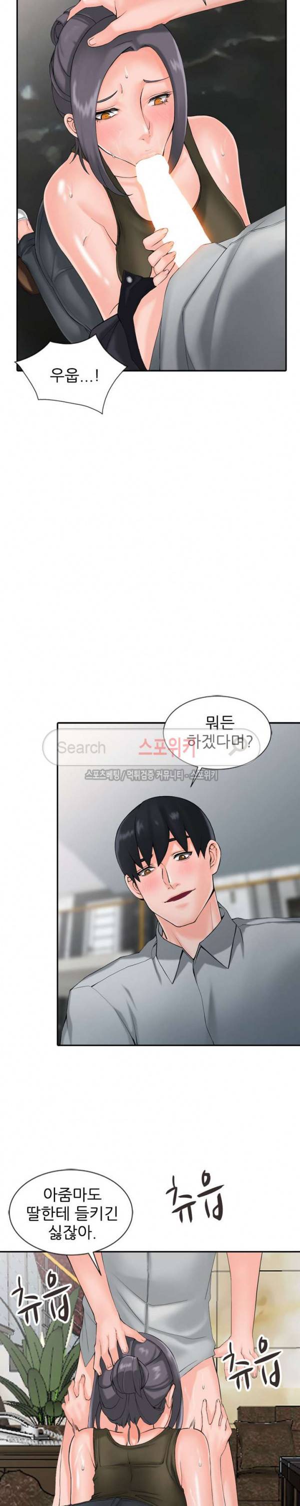 별장 하녀들 2화 5