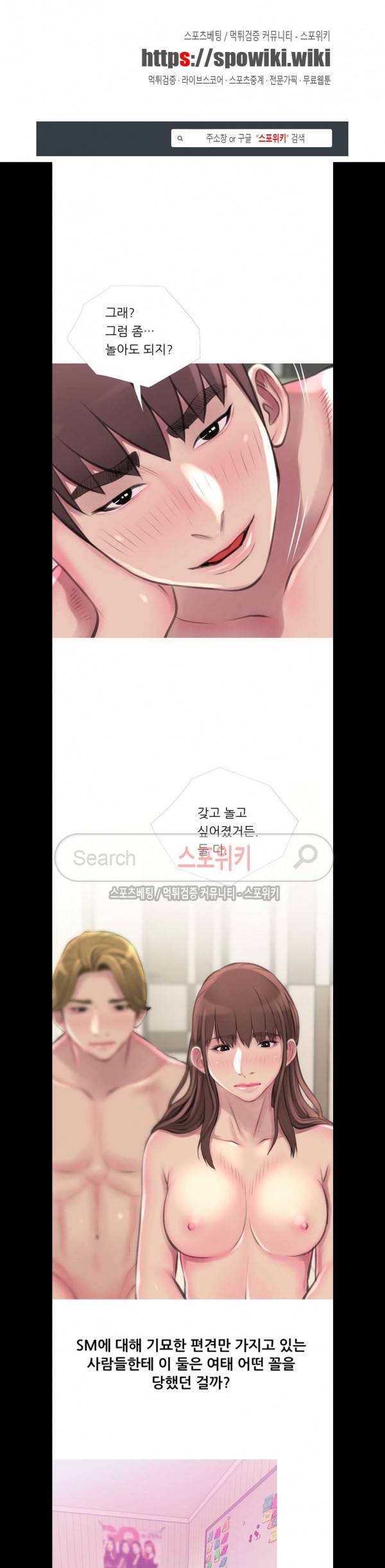 이모의 비밀 55화 1