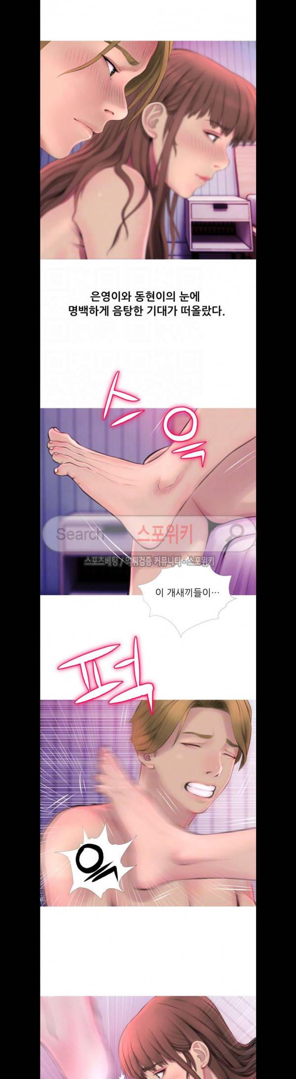 이모의 비밀 55화 3
