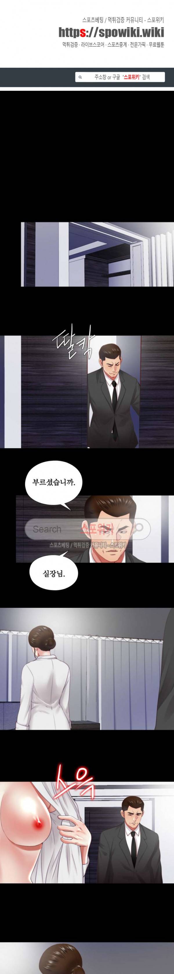 이중동거 15화 1
