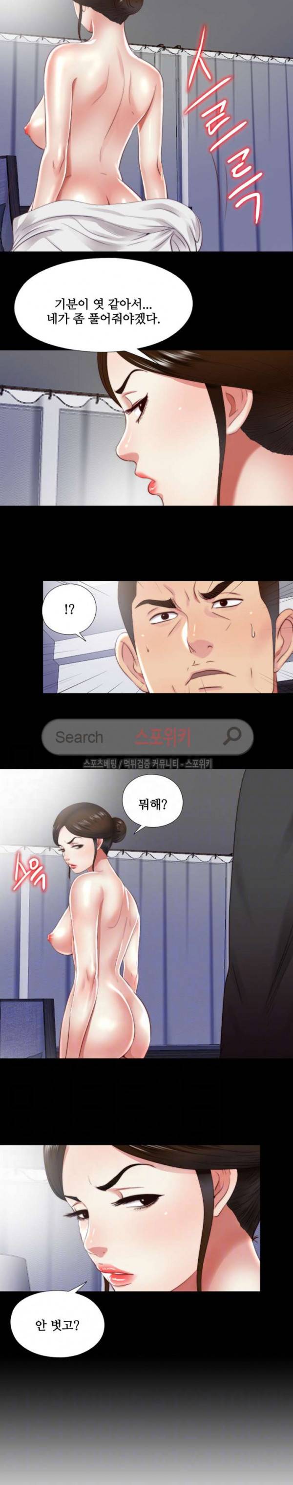 이중동거 15화 2