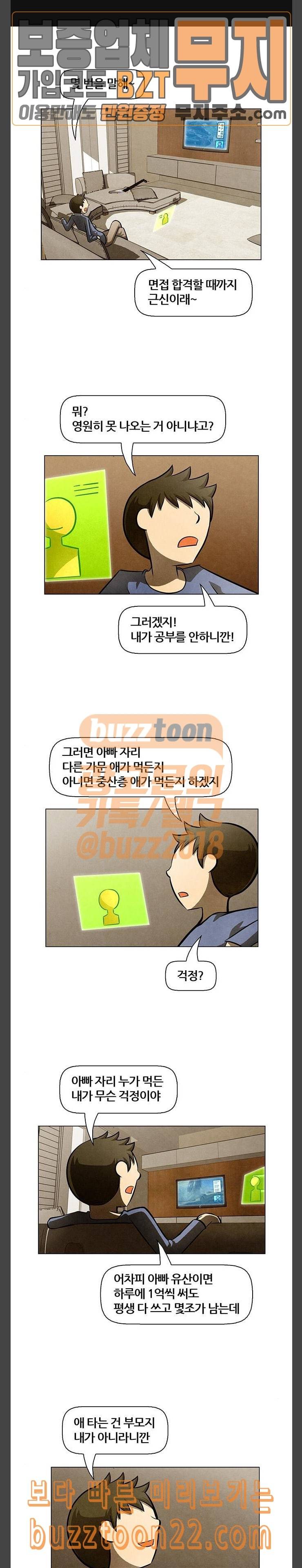 꿈의 기업 4 13 1