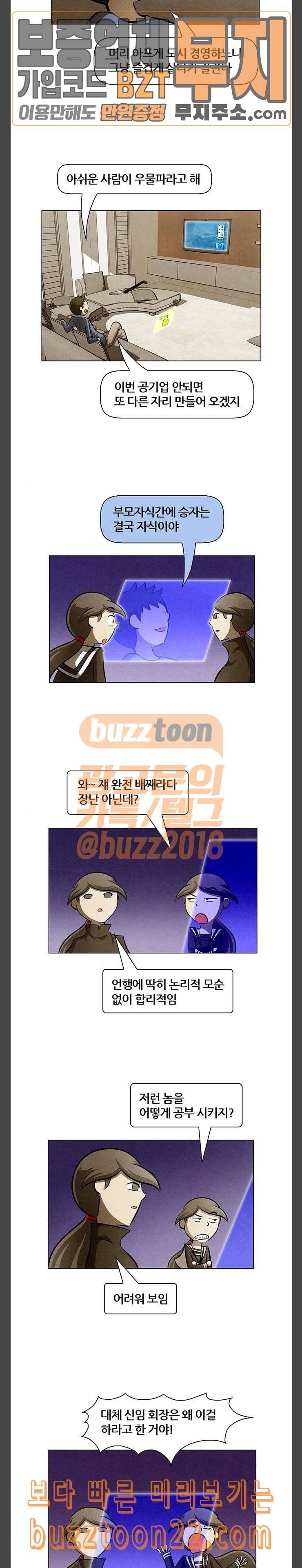 꿈의 기업 4 13 2