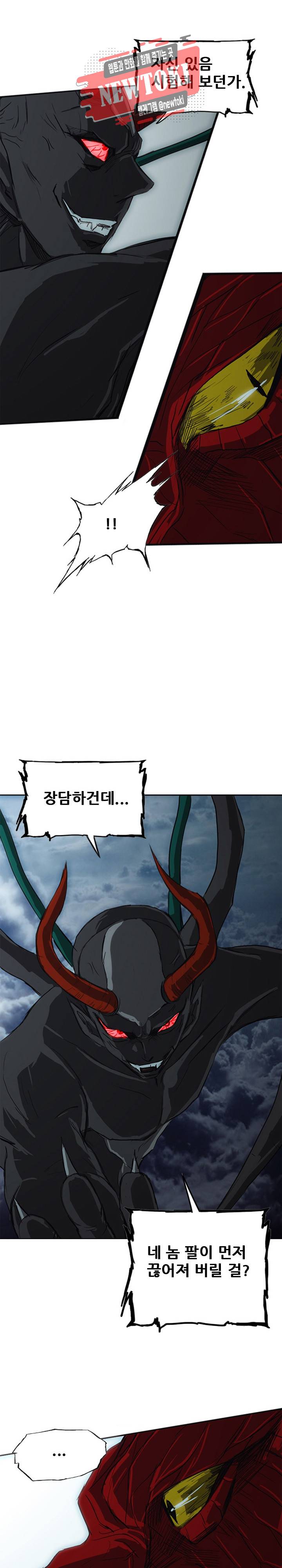 미르신화전기 17화 8