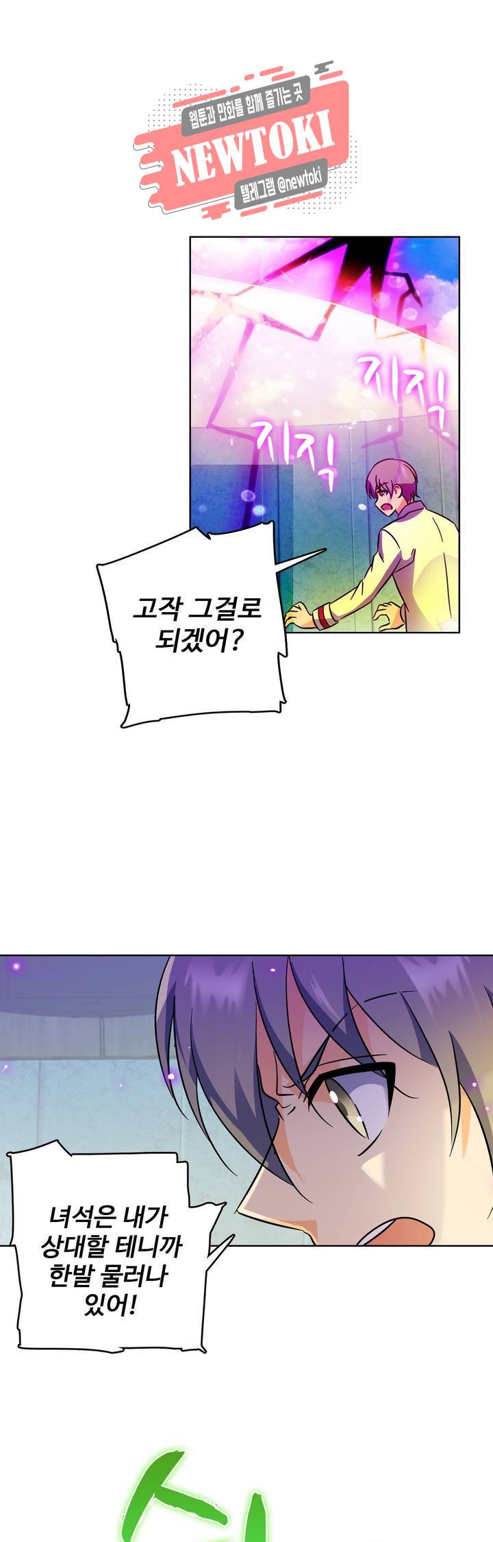 전직법사  138화 4
