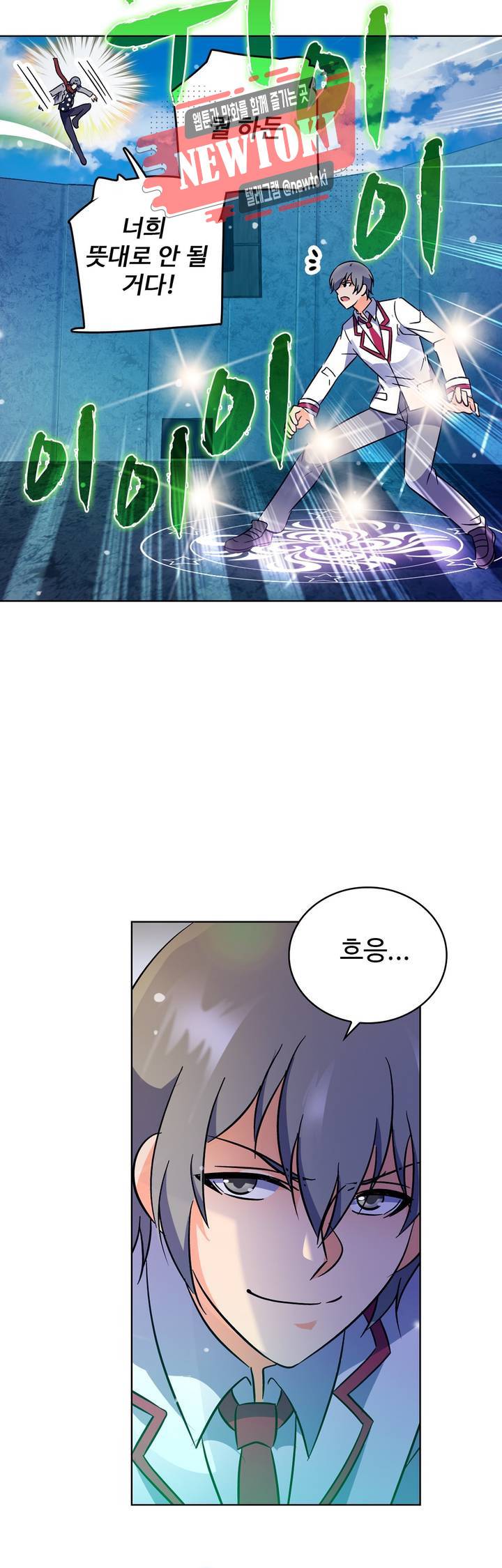 전직법사  138화 5