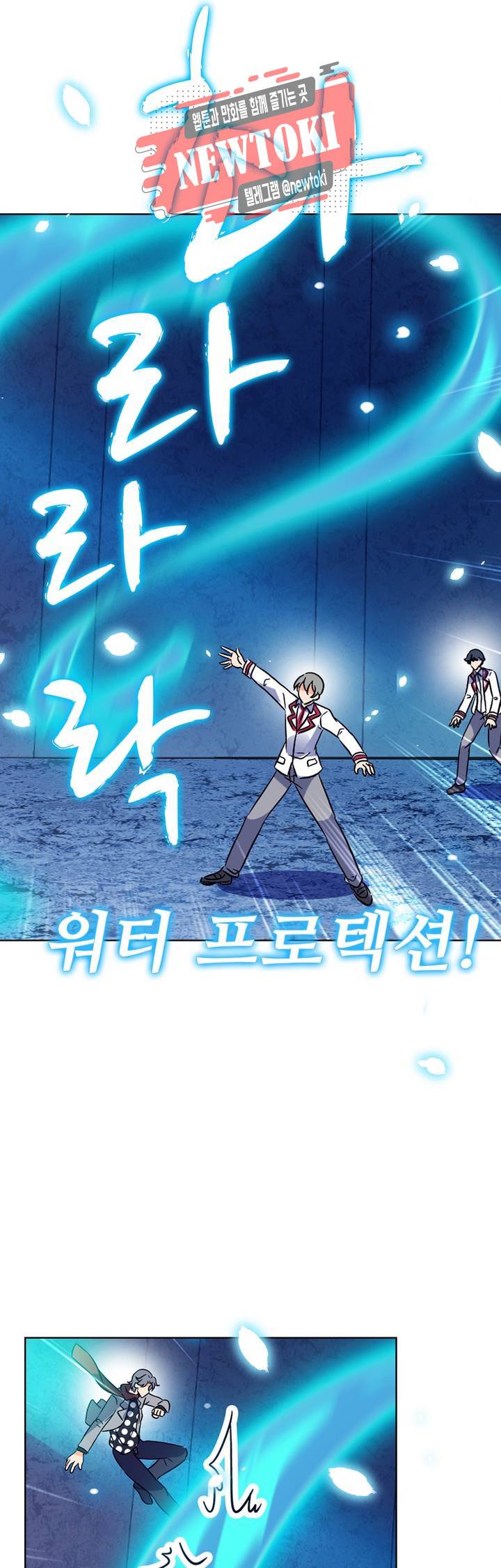 전직법사  138화 6