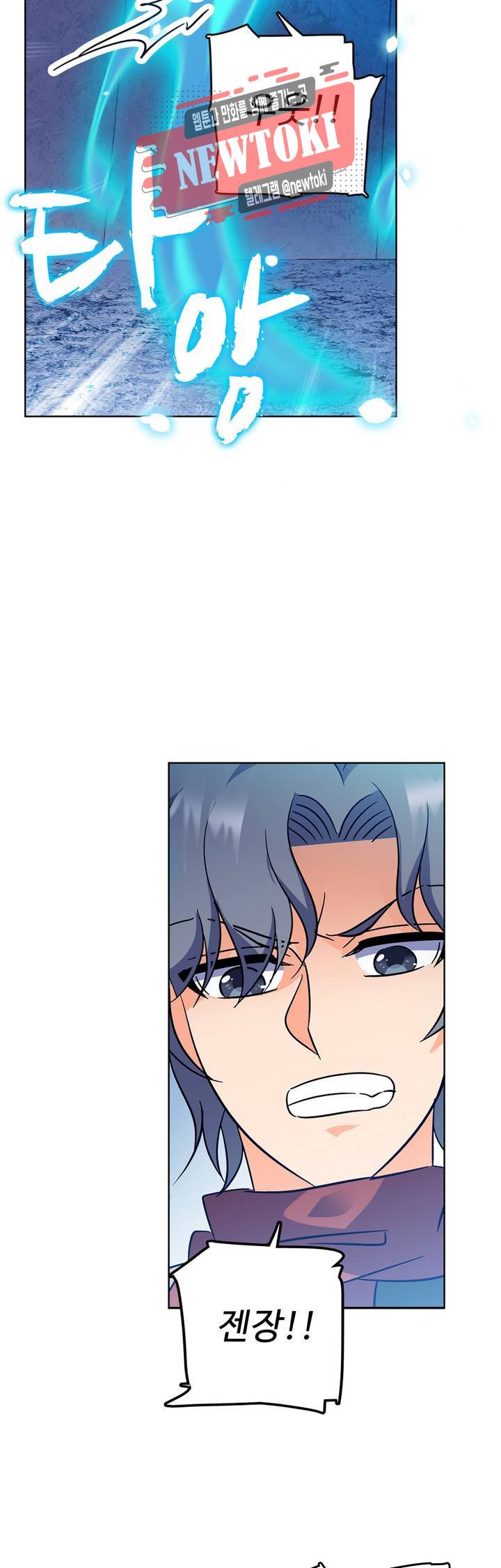 전직법사  138화 7