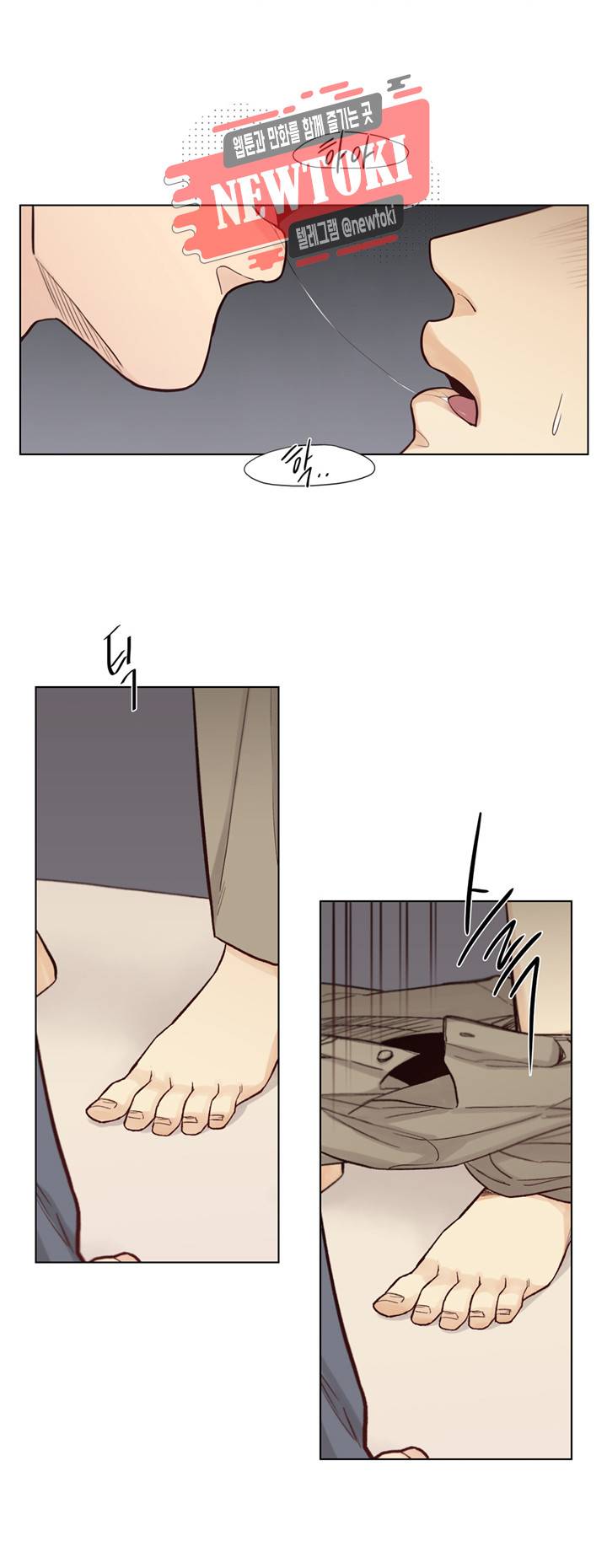 나좋다 36화 2