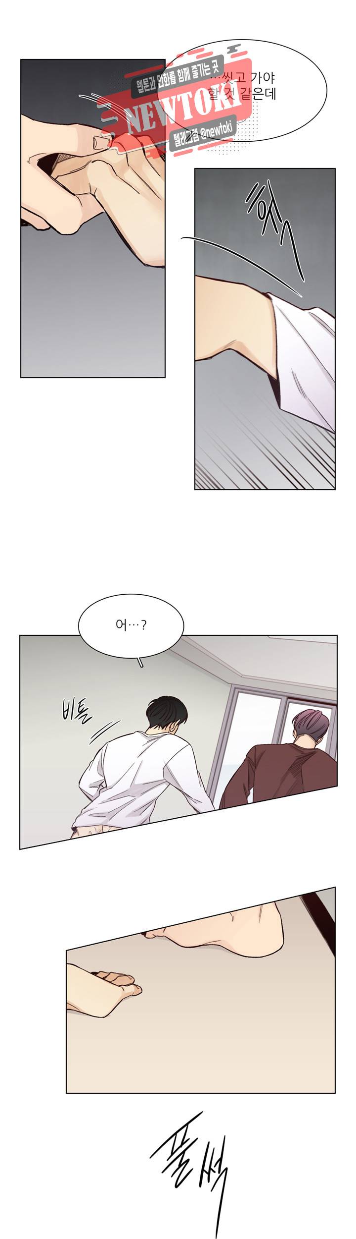 나좋다 36화 13