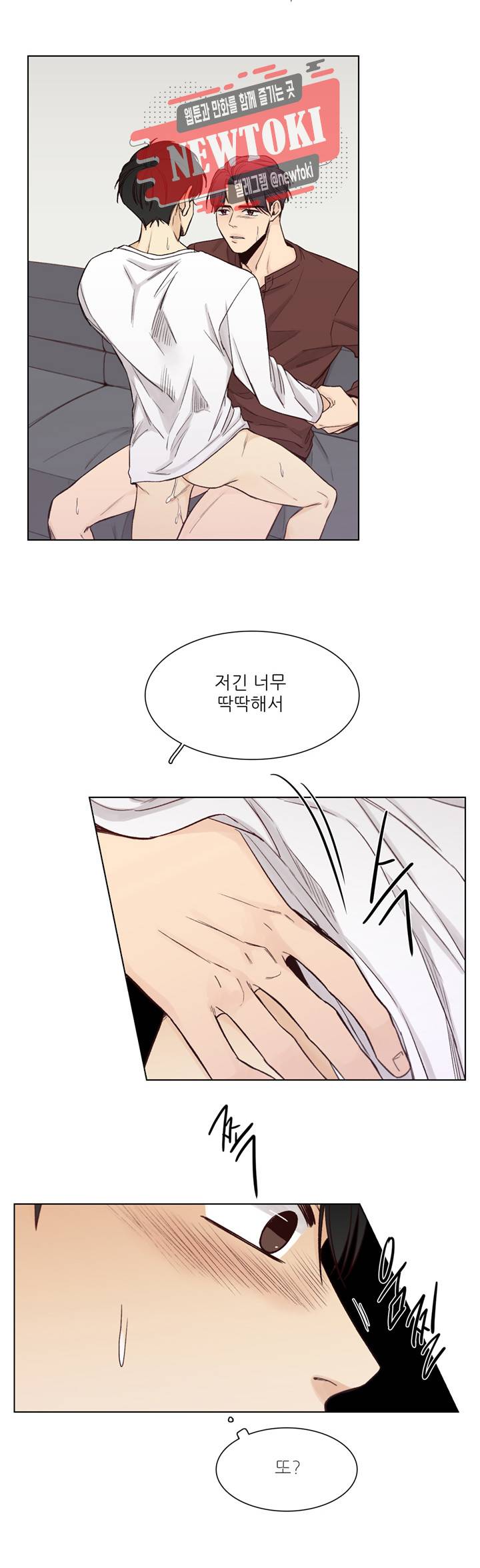 나좋다 36화 14