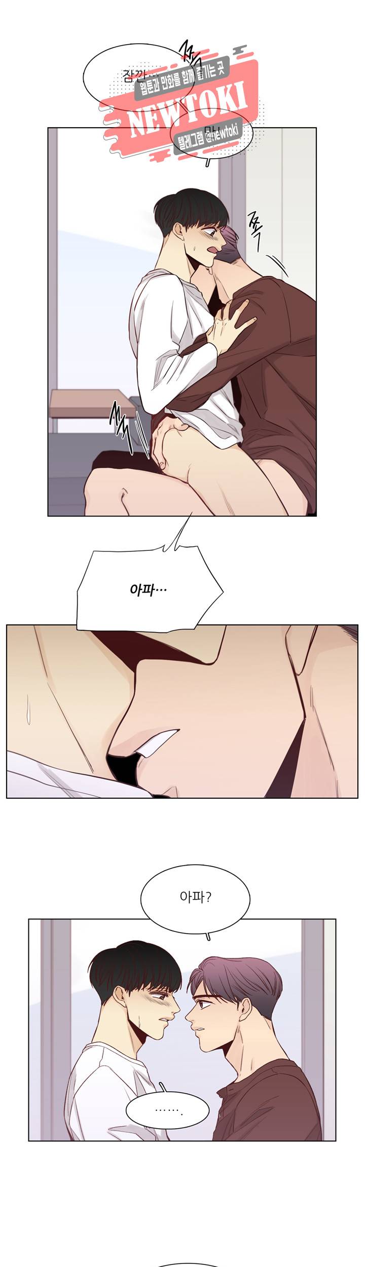 나좋다 36화 15