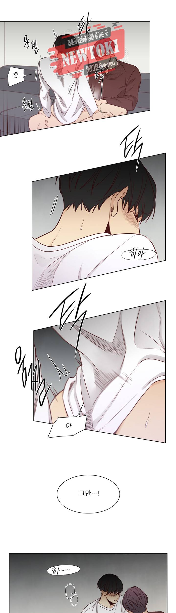 나좋다 36화 17