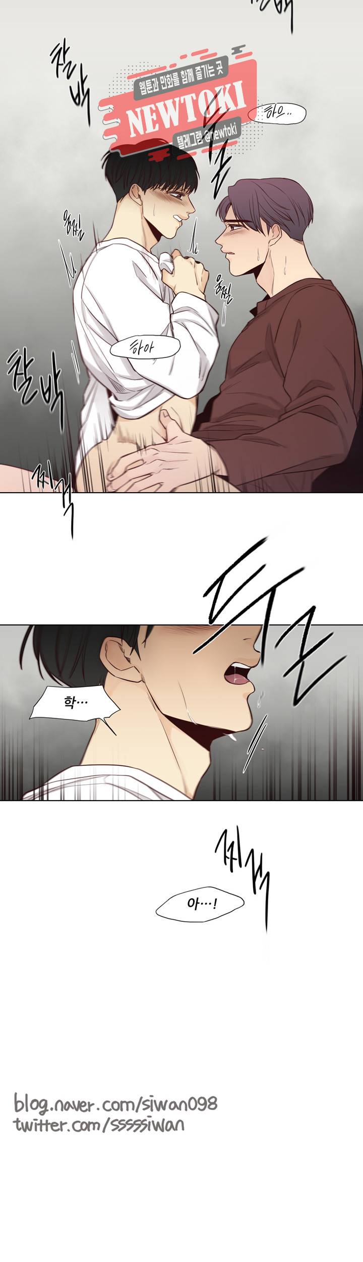 나좋다 36화 20