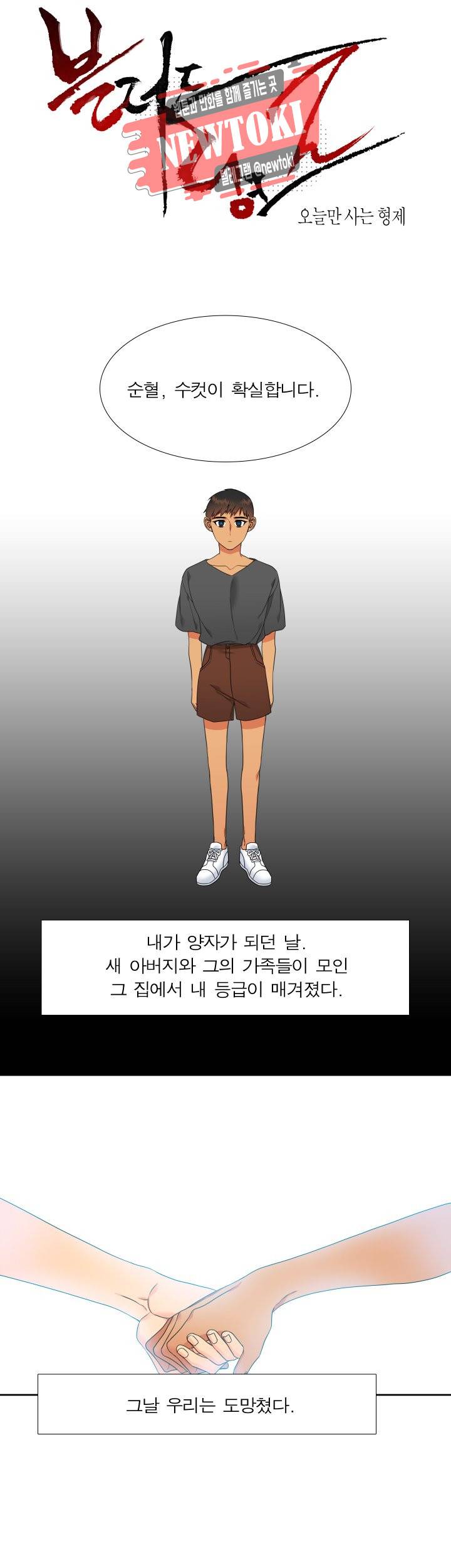 블러드 링크 시즌2 6화 1