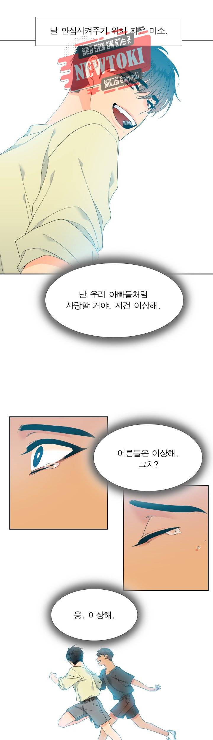 블러드 링크 시즌2 6화 3