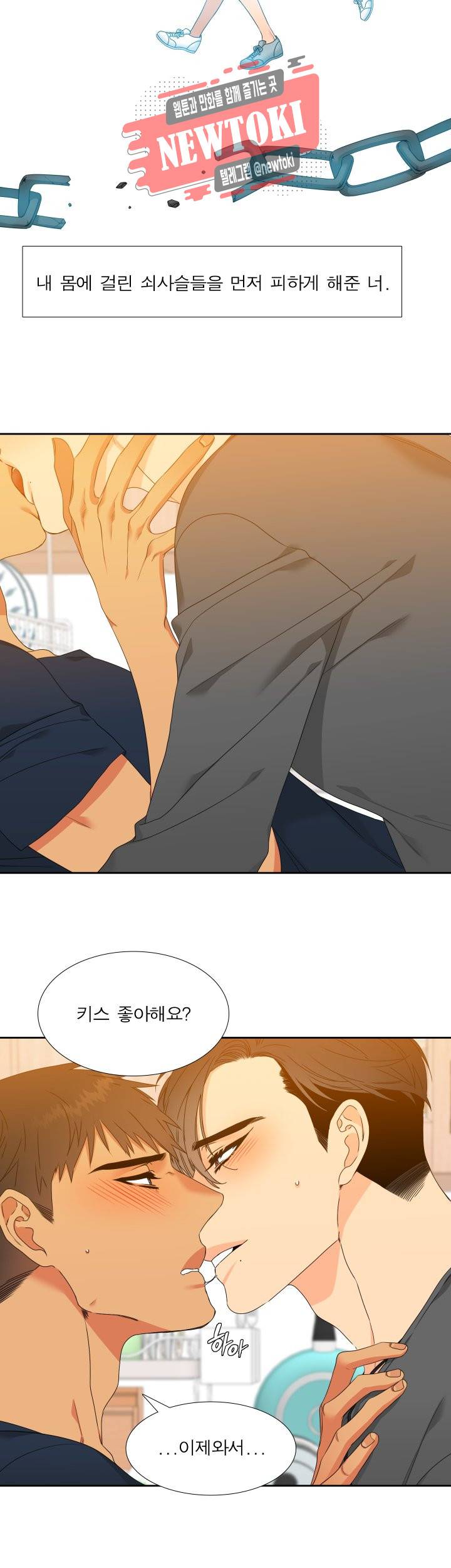 블러드 링크 시즌2 6화 4