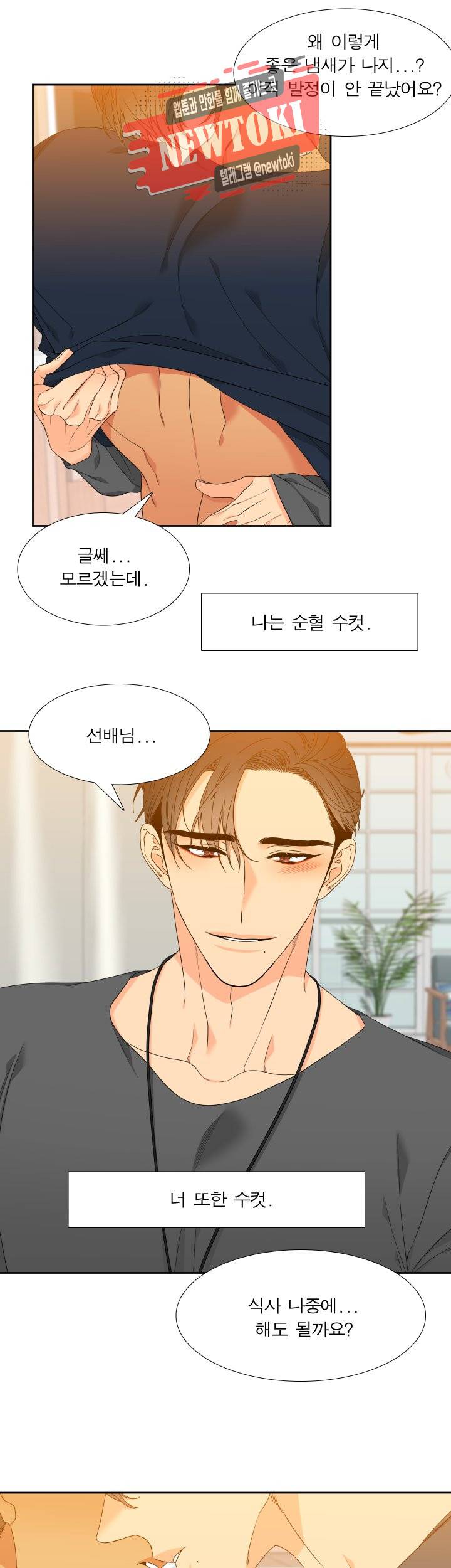 블러드 링크 시즌2 6화 5