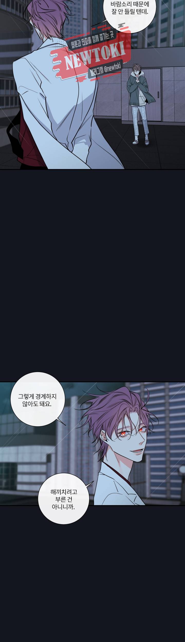 회사원 K의 비밀 31화 2