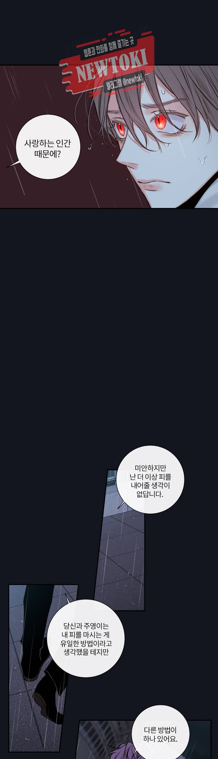 회사원 K의 비밀 31화 7