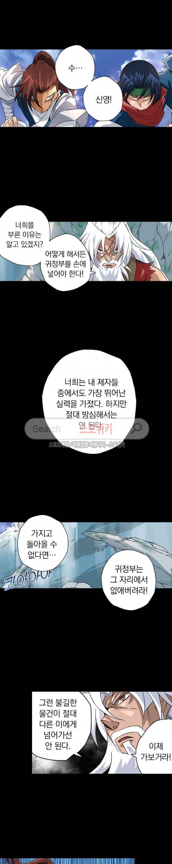 무권 26화 2