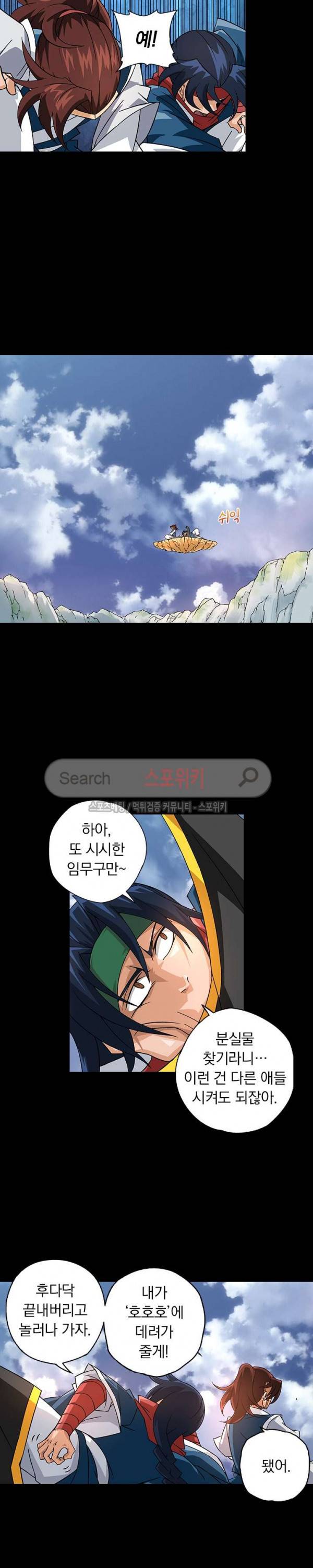무권 26화 3