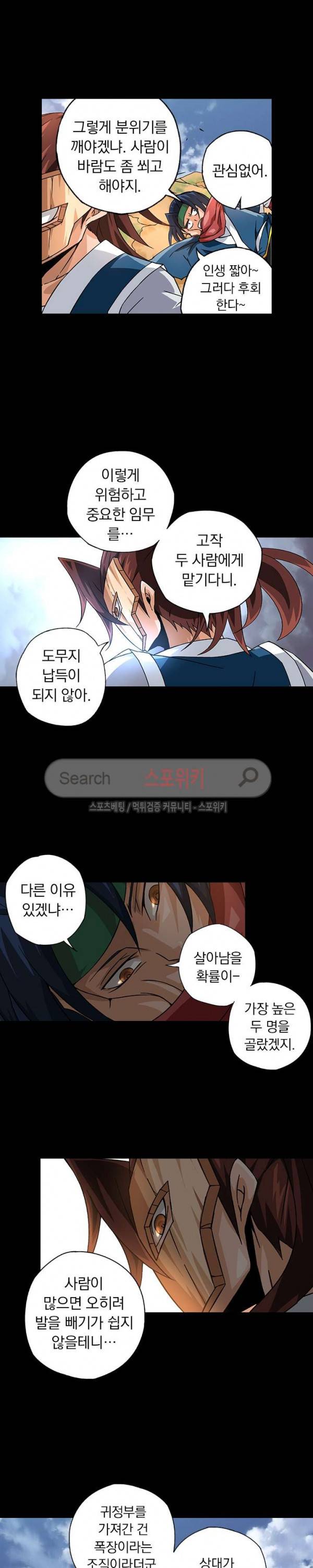 무권 26화 4