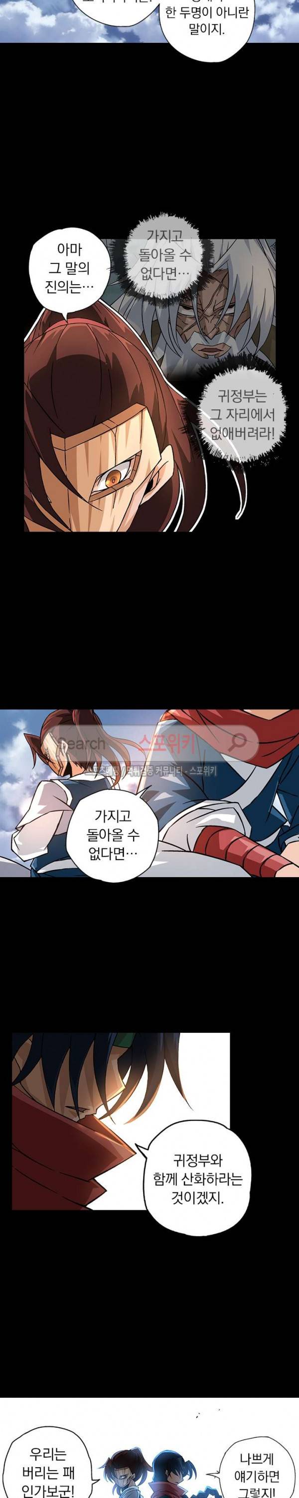 무권 26화 5