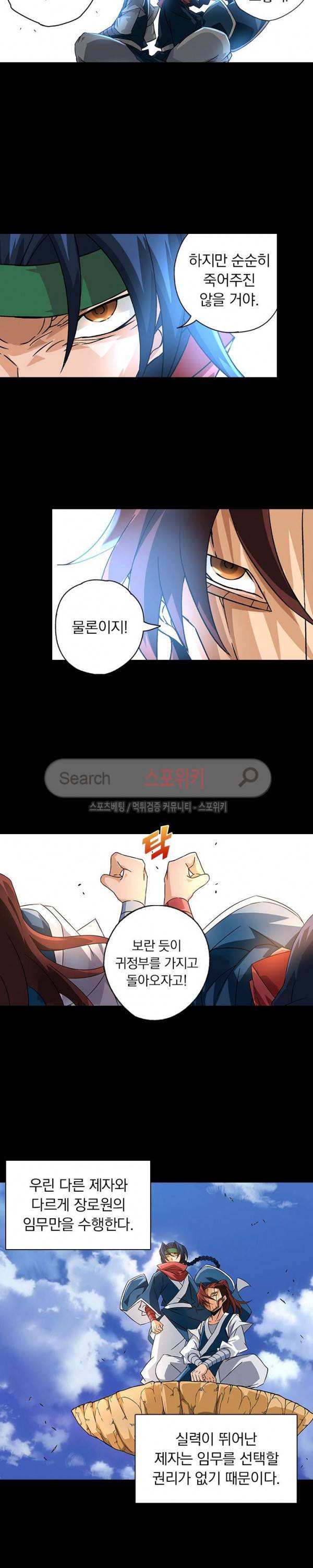 무권 26화 6