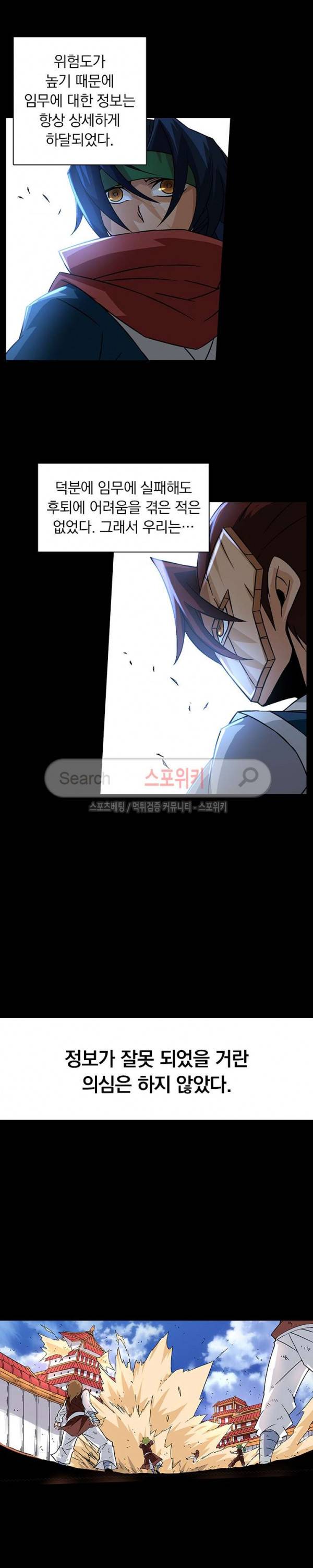 무권 26화 7