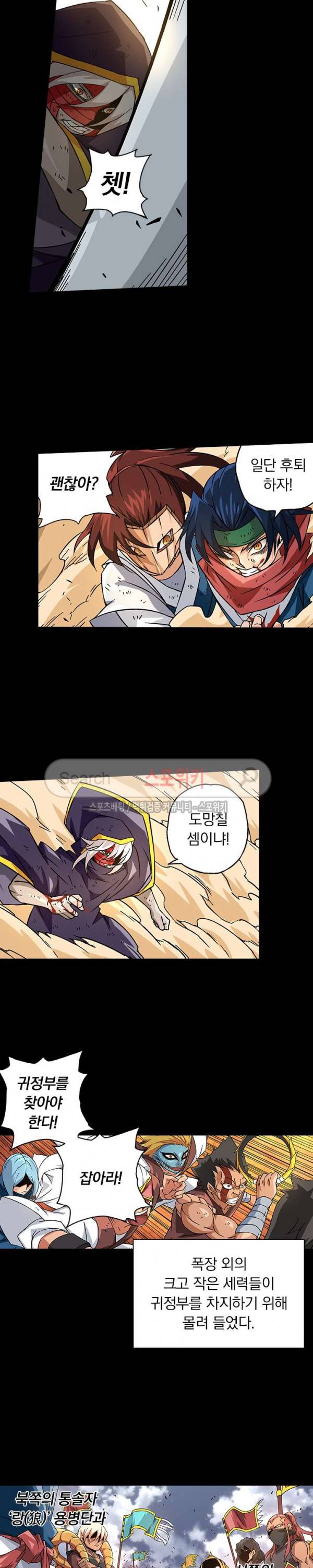무권 26화 9