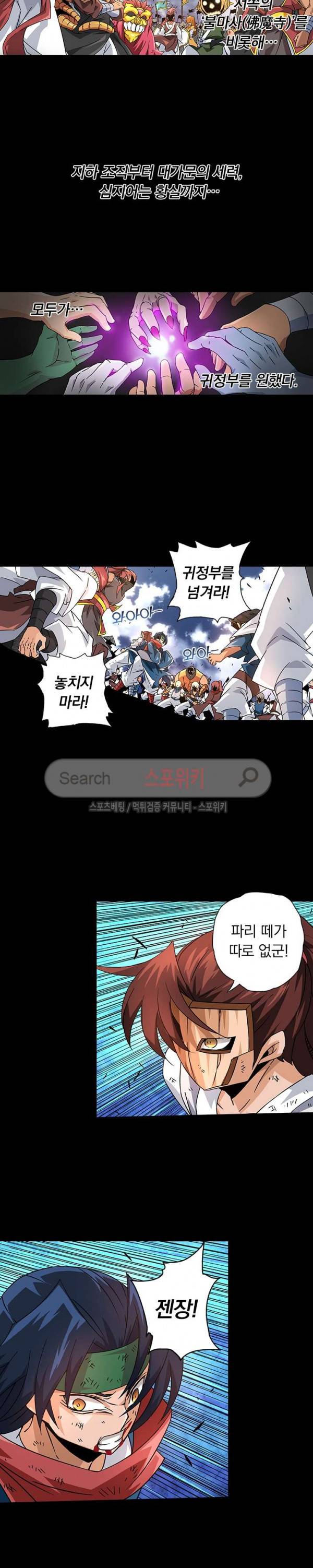 무권 26화 10