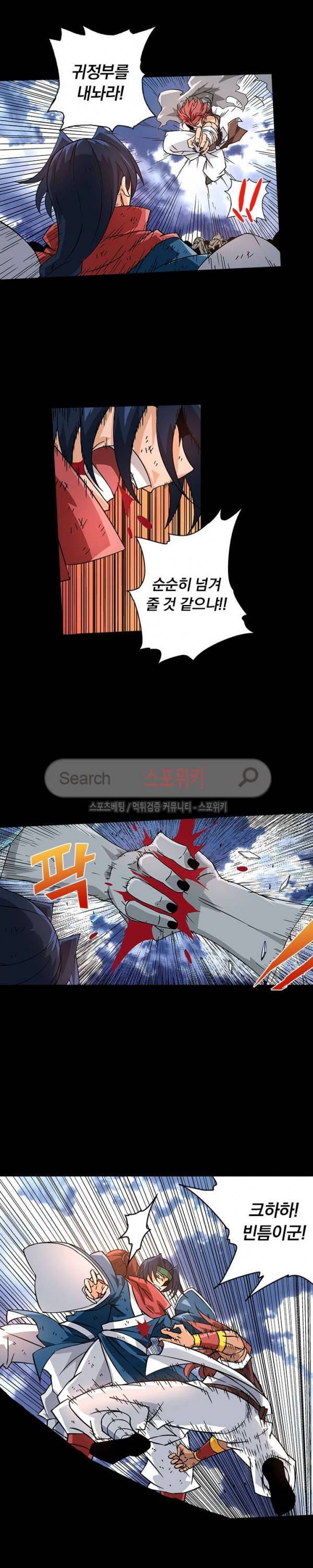 무권 26화 11