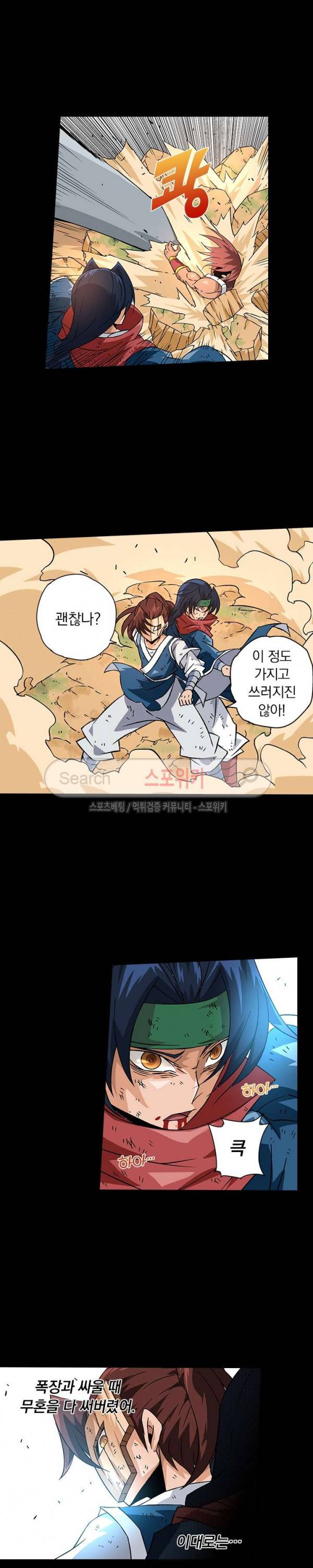 무권 26화 12
