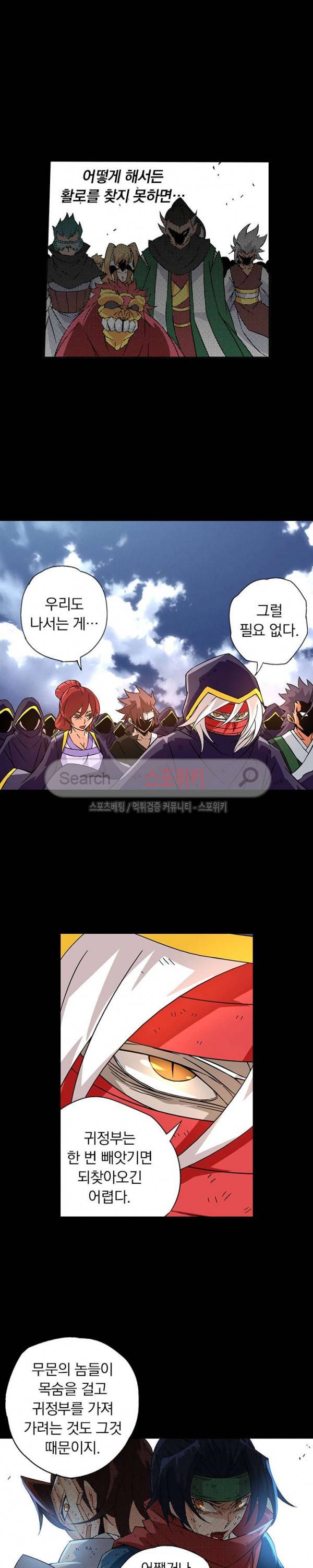 무권 26화 13