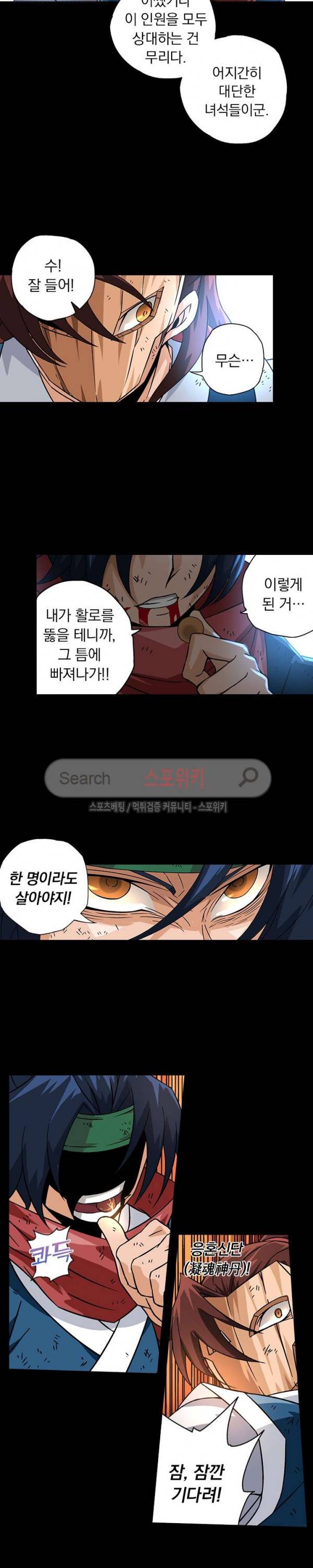 무권 26화 14