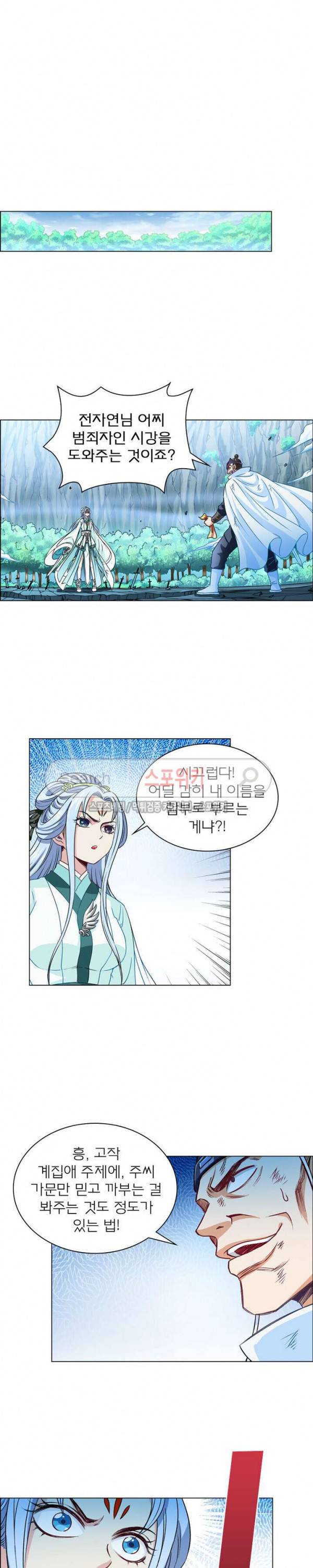 신으로 태어났습니다 80화 2
