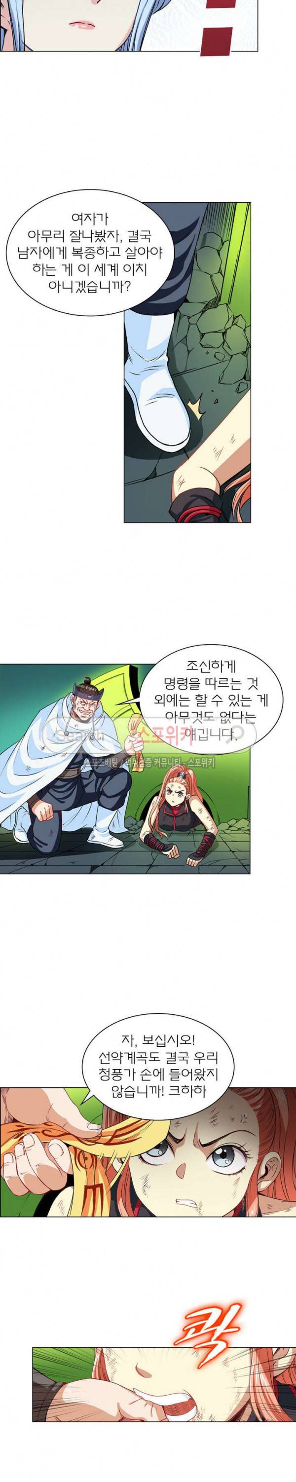 신으로 태어났습니다 80화 3