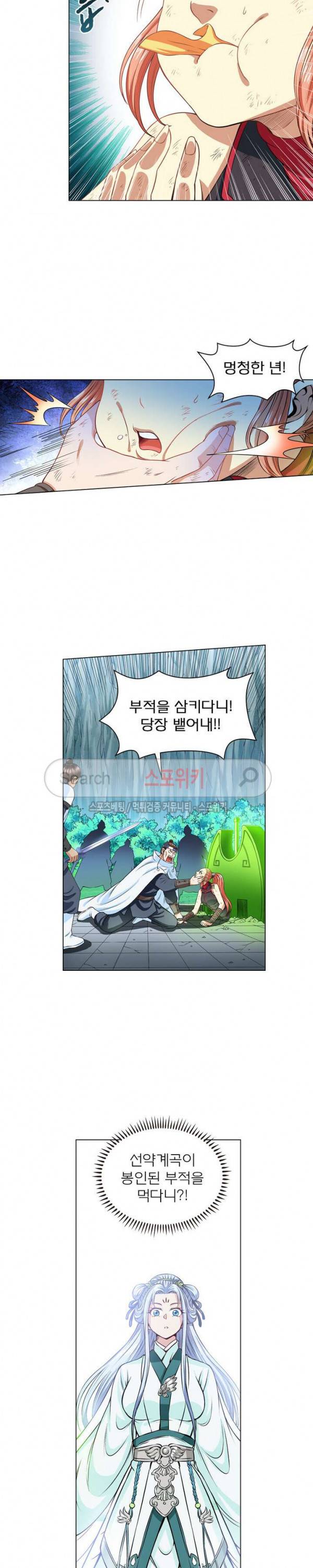 신으로 태어났습니다 80화 5