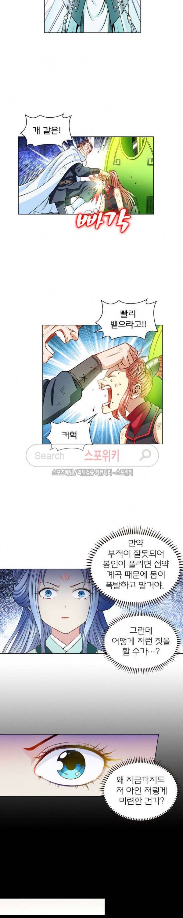신으로 태어났습니다 80화 6