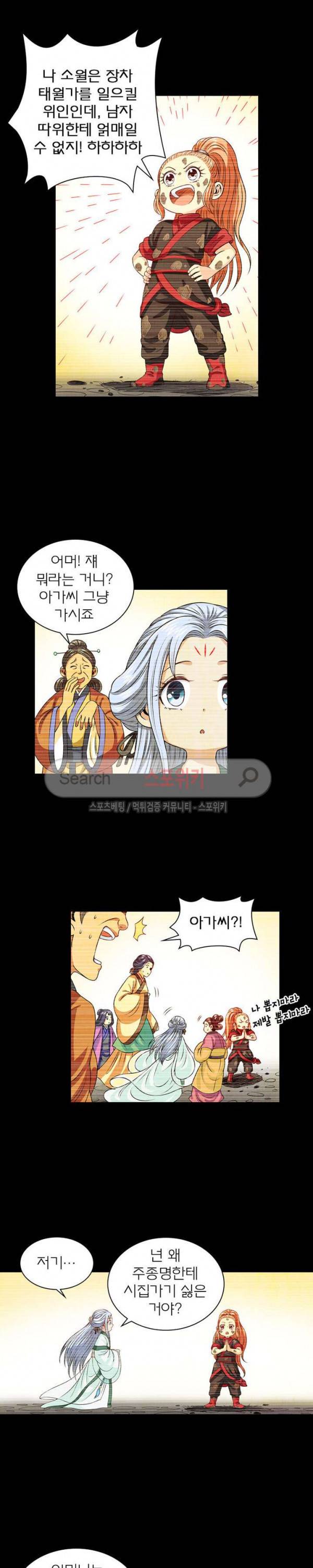 신으로 태어났습니다 80화 8