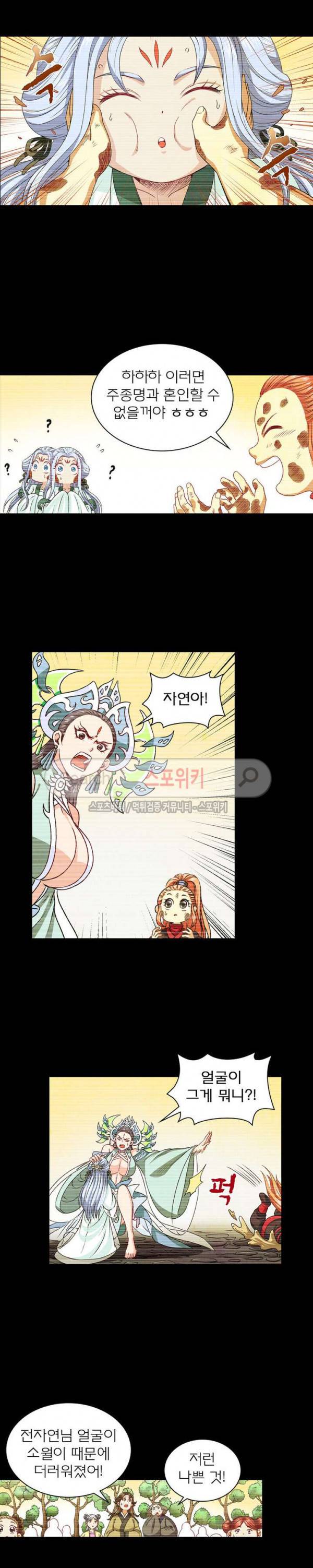 신으로 태어났습니다 80화 11