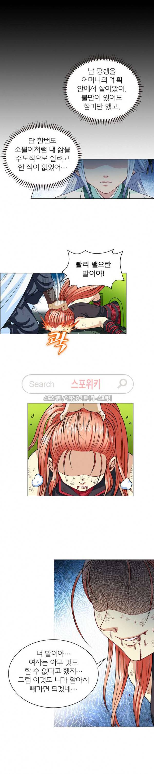 신으로 태어났습니다 80화 13