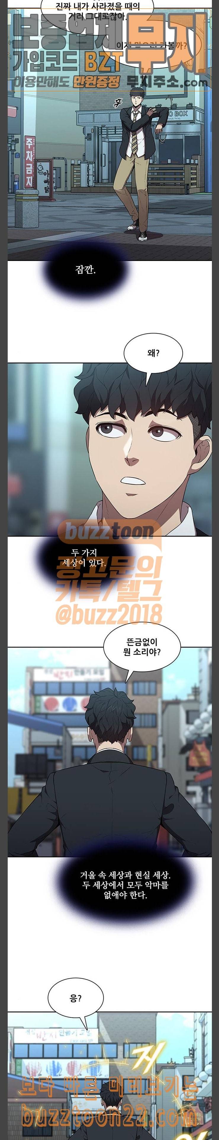 블랙엔젤 52화 2